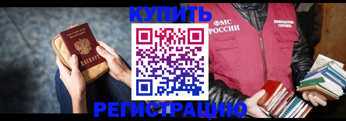 прописка гарантия в Ельце