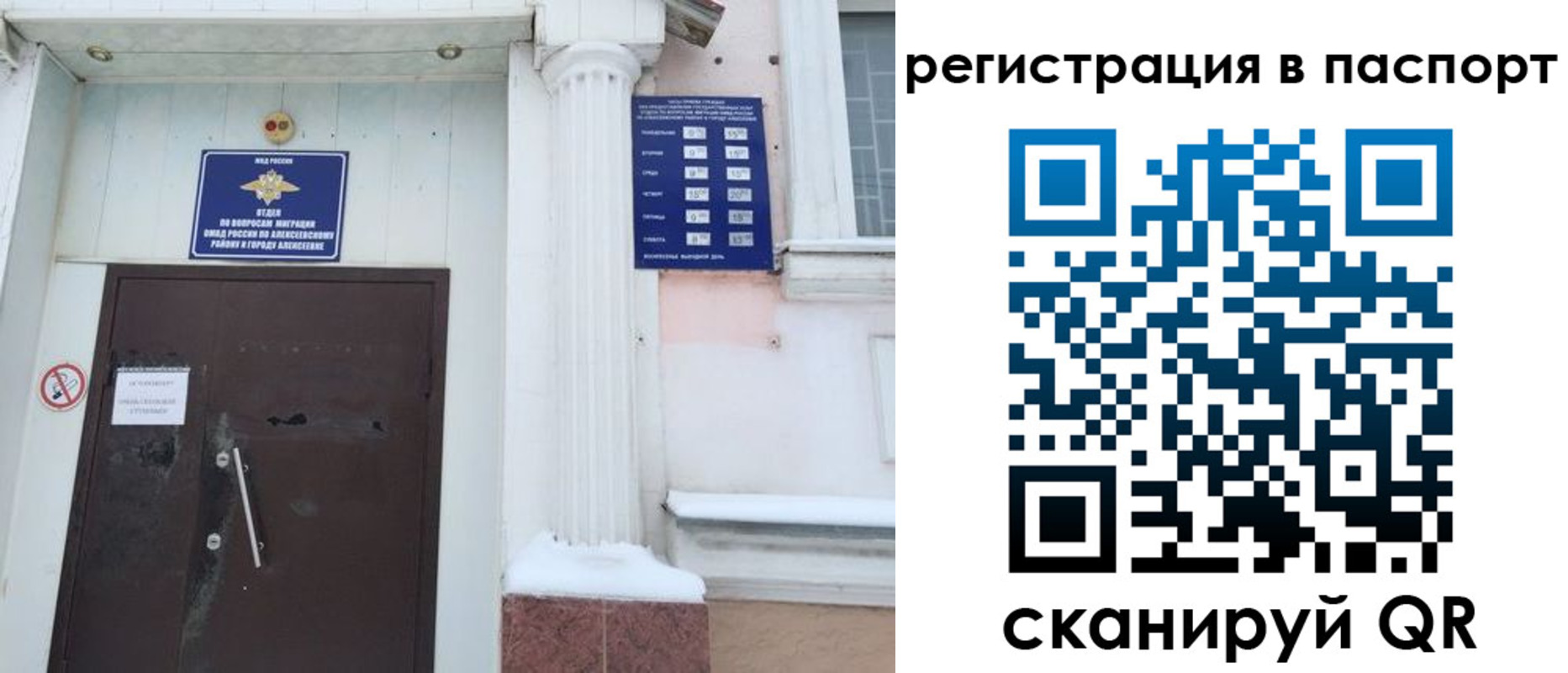 временная регистрация госуслуги в Ельце