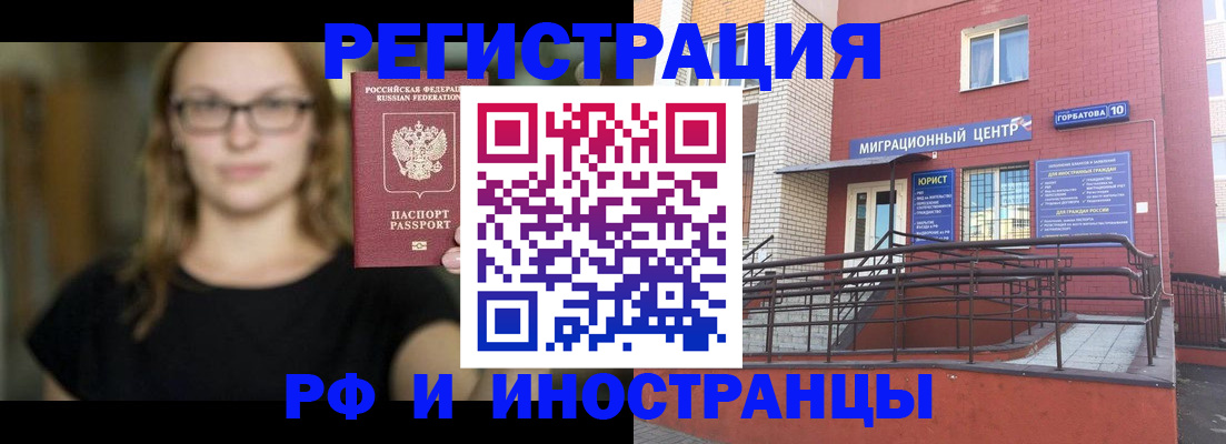 прописка поиск в Ельце