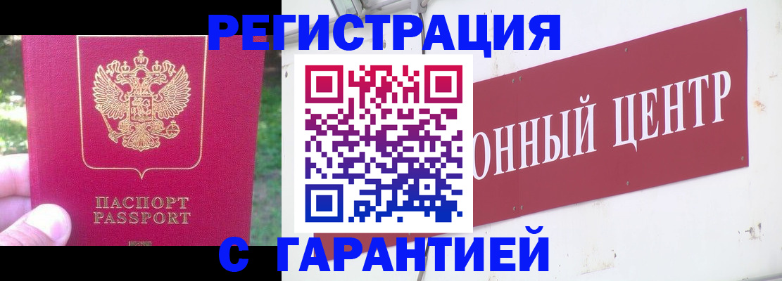 временная прописка в Ельце