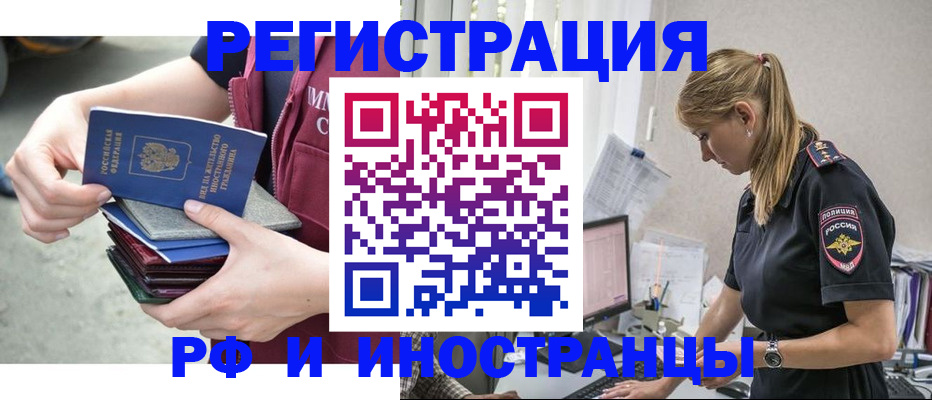 временная прописка в Ельце