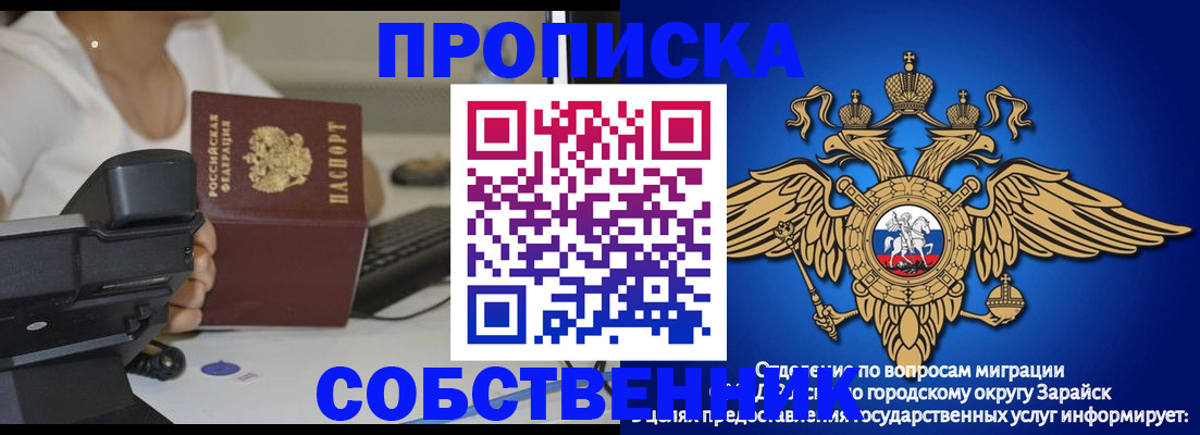 временная регистрация для всех в Ельце