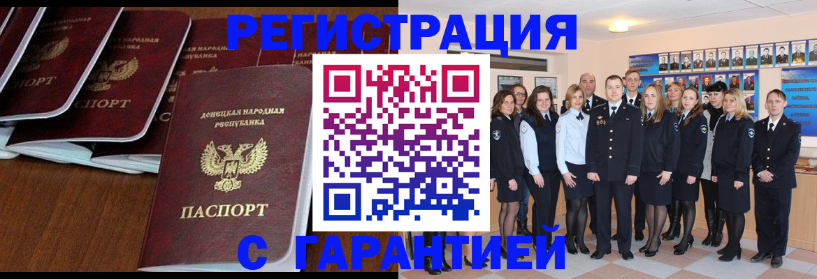 прописка иностранных граждан в Ельце